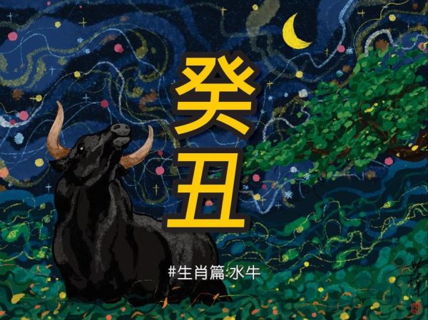 1973年癸丑牛今年运势如何_癸丑牛2024年财运详解