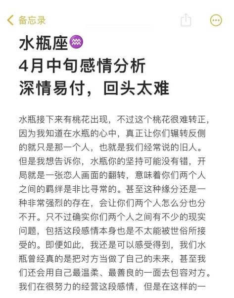 水瓶座爱情运势_2024年水瓶座感情走向