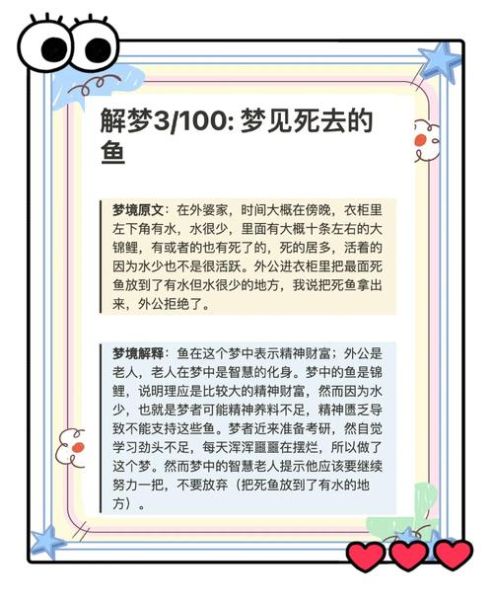 梦到钱掉水里了_有什么预兆