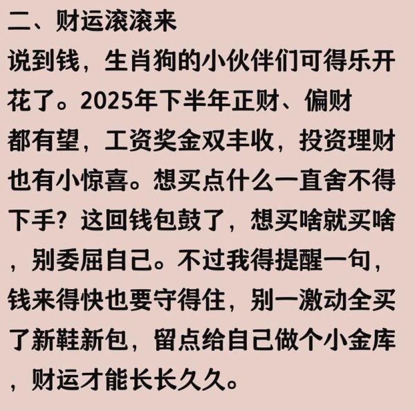 属狗下半年运势2015_如何转运