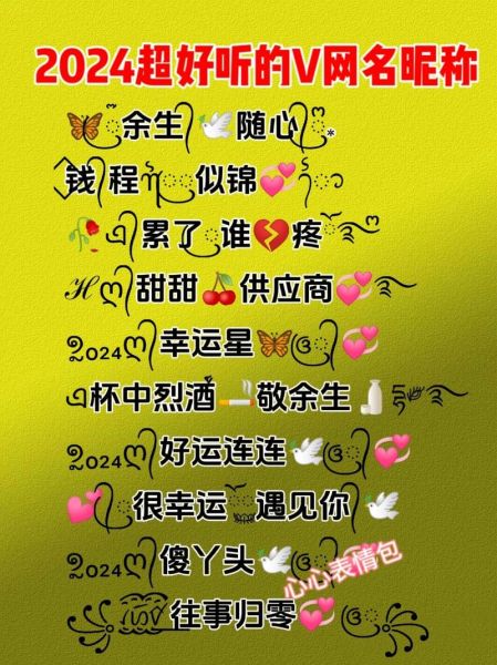 带财运的微信名字怎么取_带财运微信名字大全