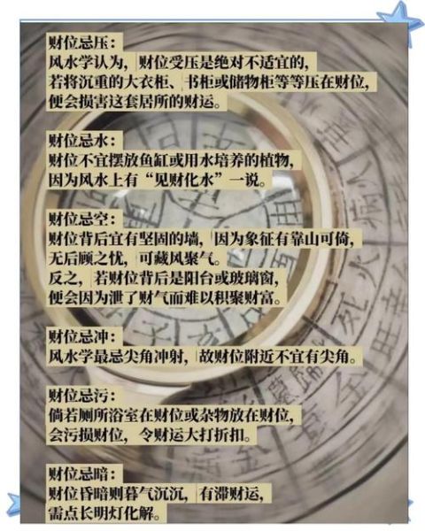 如何让家里财运好起来_家里招财风水布局