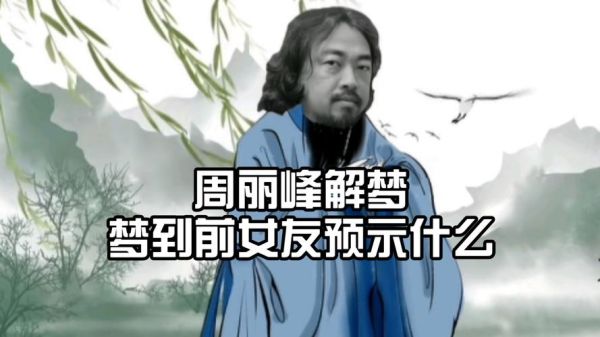 经常梦到女朋友_意味着什么