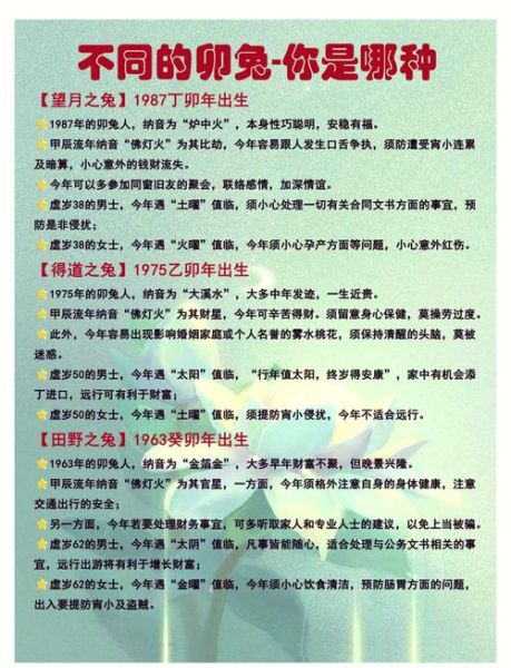 属兔2018年运势详解_属兔2018年运势如何