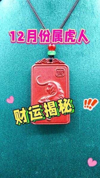 属虎人偏财运如何提升_属虎人偏财位在哪