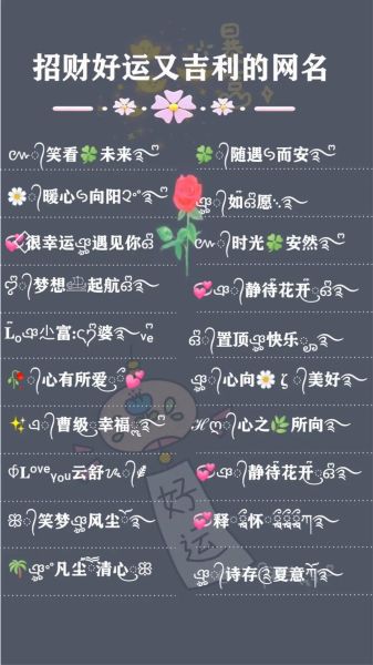 财运微信名怎么取_财运微信名推荐