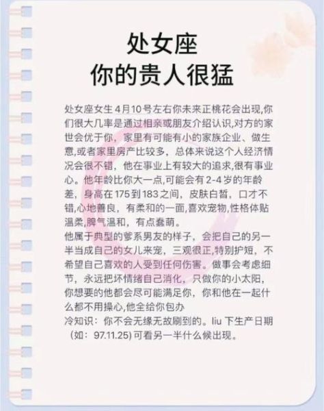 处女座9月运势如何_处女座9月感情走向