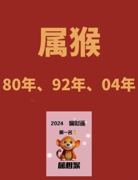 属猴和什么属相相冲_属猴相冲的属相有哪些