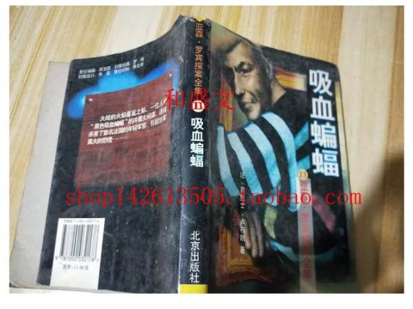 梦到吸血蝙蝠_预示什么