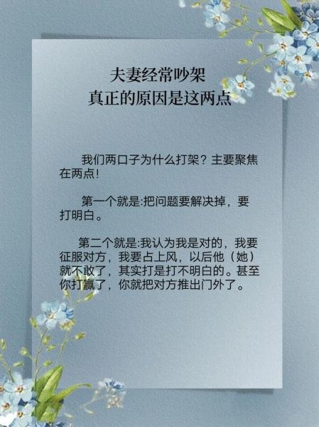 梦到夫妻吵架是什么意思_如何化解梦境带来的焦虑