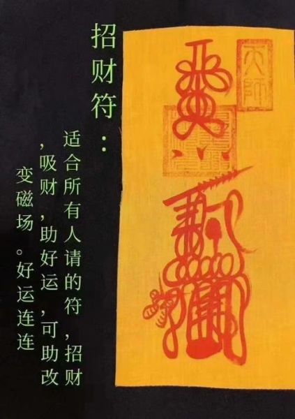 免费测试财运运势_如何提升偏财运