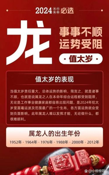 属龙明年财运如何_属龙2025年财运预测
