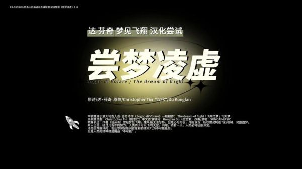 梦见飞起来是什么意思_如何科学解读