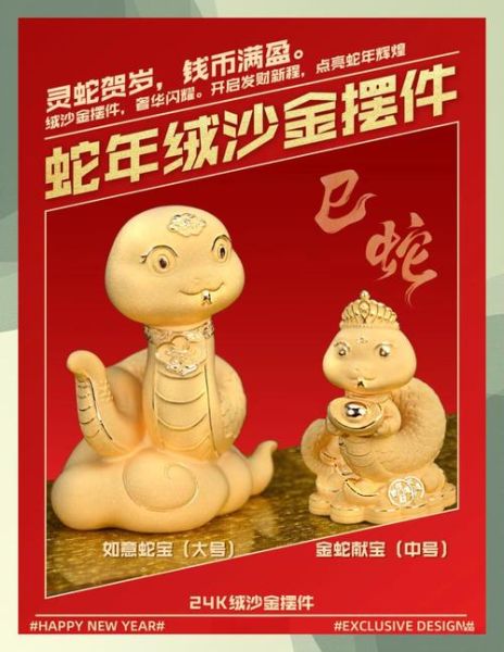 蛇年财运_2019年财运如何