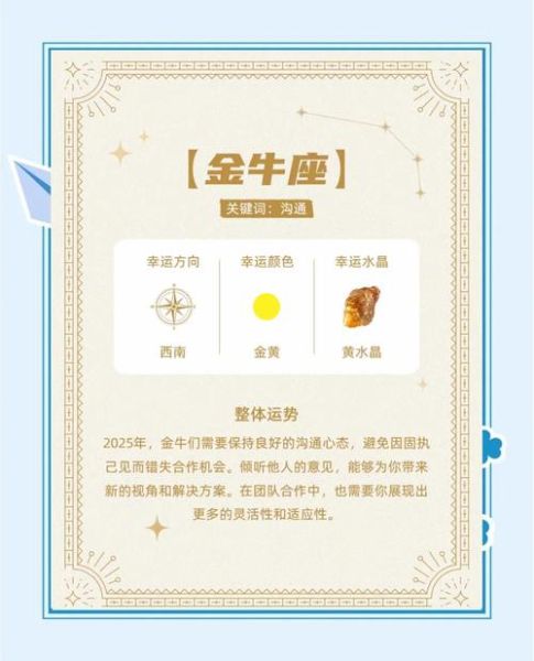 金牛座4月20日运势_金牛座今日财运如何