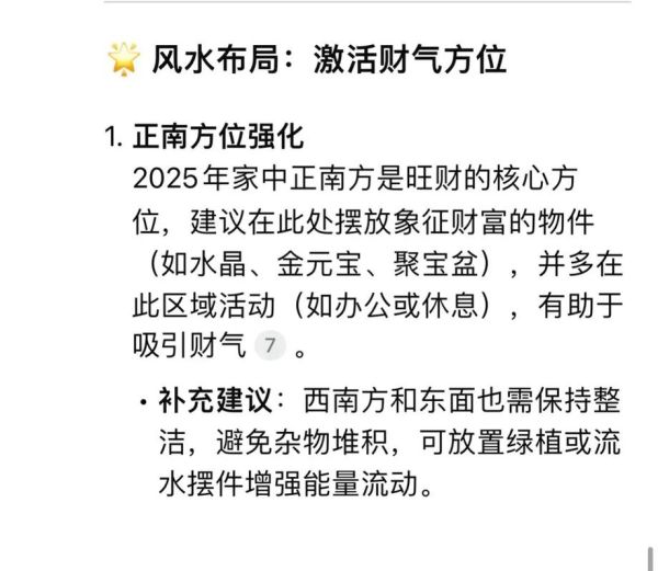 2024年财运年分析_如何提升偏财运