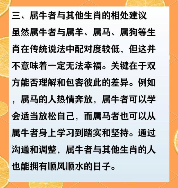 属牛和属马真的相克吗_牛马婚配如何化解冲突