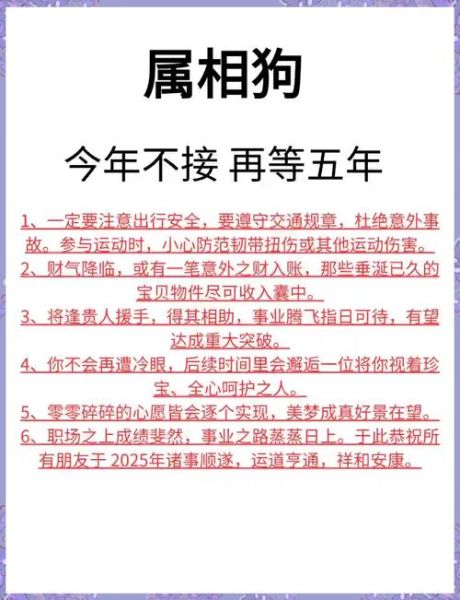 属狗人事业运势如何_属狗适合做什么工作