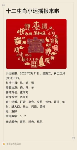 十二生肖今日运势查询_如何提升财运