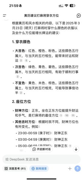 打麻将偏财运怎么提升_打麻将偏财运最旺时间
