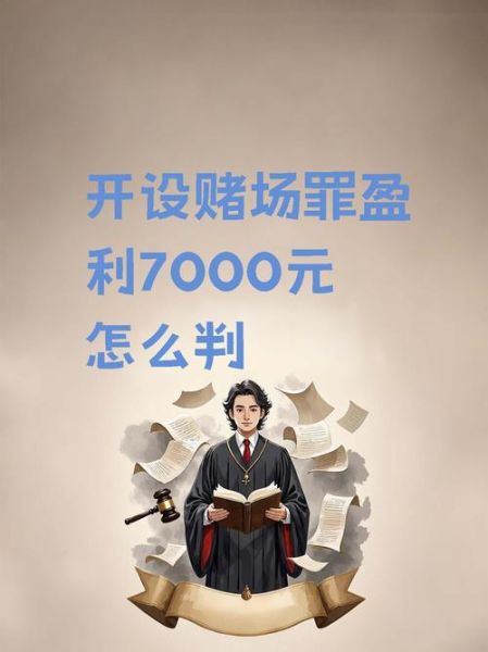 财运高赌坊合法吗_财运高赌坊怎么赢钱