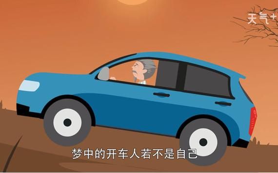 梦到新路代表什么_梦见新路预示什么