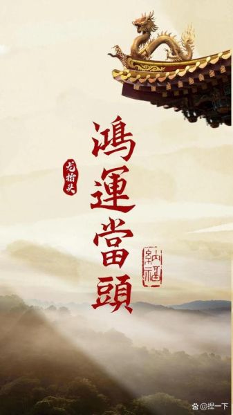 财运旺盛的字有哪些_如何挑选旺运字