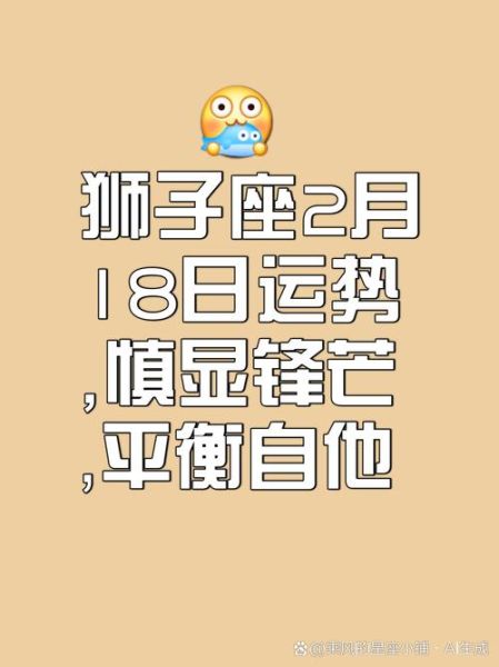 老鼠狮子座女今日运势_如何提升桃花运