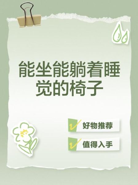 梦到坐椅是什么意思_梦见椅子代表什么