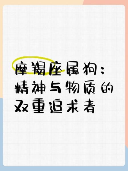 2017属狗摩羯座运势如何_属狗摩羯座2017年财运如何