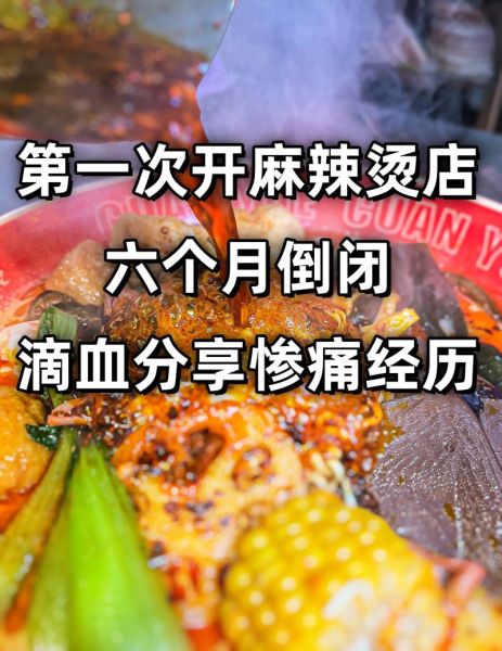 梦到麻辣烫是什么意思_麻辣烫梦境解析