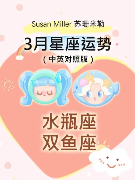 水瓶座3月运势_2016年运势详解