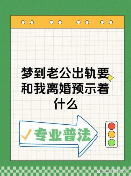 梦到离婚的妻子怀孕_意味着什么