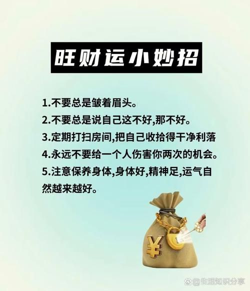 如何提升财运_助财运的方法有哪些