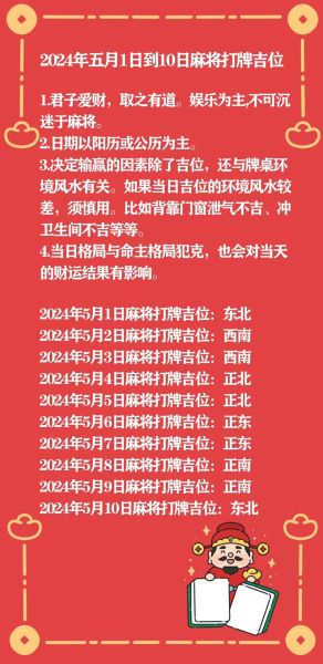 打牌财运怎么查_打牌运气测试方法