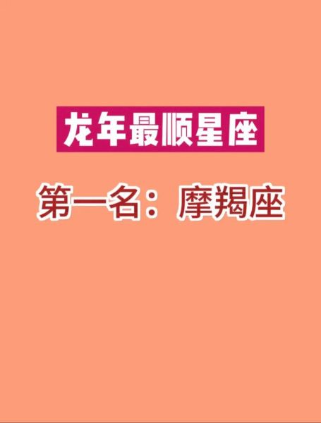 摩羯座2018年财运如何_摩羯座2018年偏财运旺吗