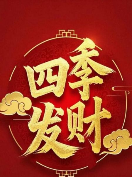 做生意真的靠财运吗_财运与努力哪个更重要