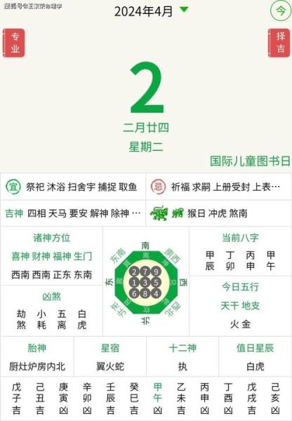 乙未月生人运势_2024年财运如何