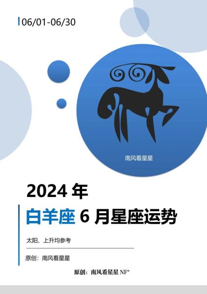 2018白羊座全年运势详解_白羊座2018年运势如何