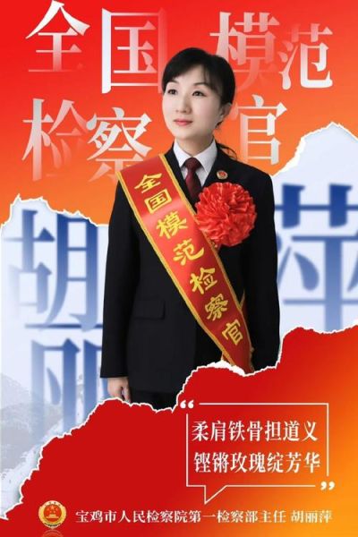 胡丽萍名字运势_胡丽萍名字好不好