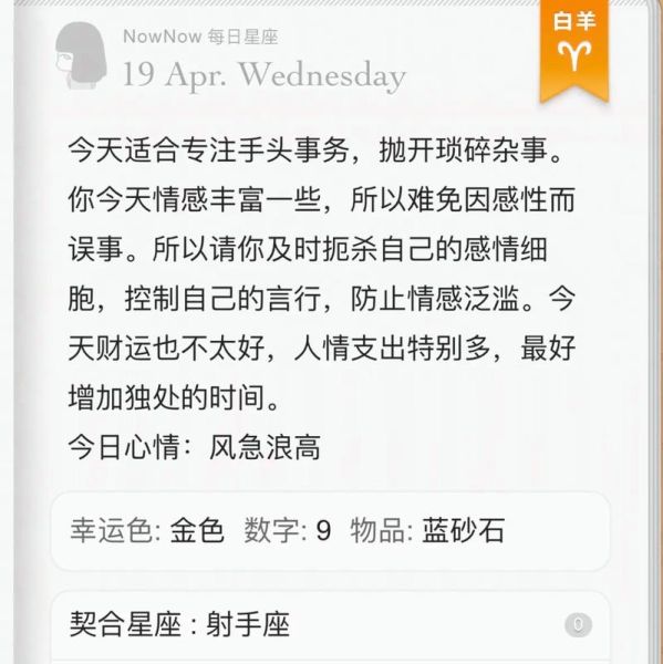 闹闹一周星座运势_本周运势查询