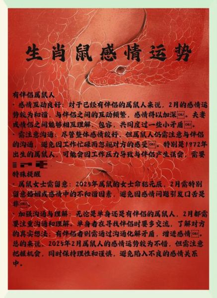 2017属鼠运势如何_属鼠人2017年财运旺吗