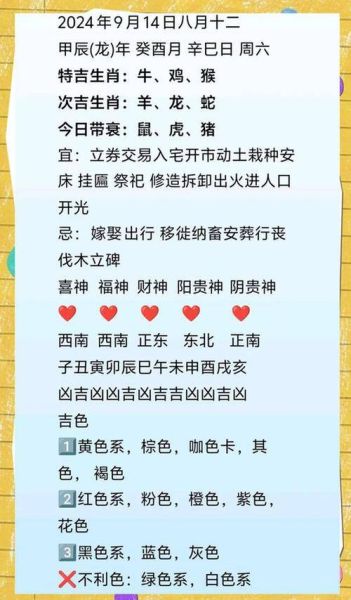 2016年属鼠每月运势_鼠年运程详解