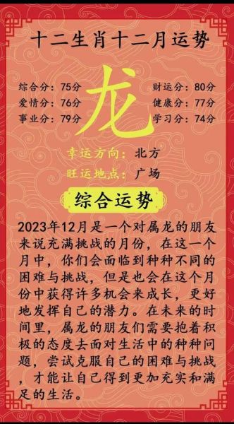 属龙和什么属相最配_属龙人2025年运势如何