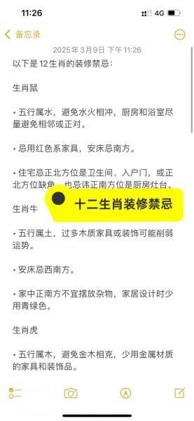 属相房间风水禁忌_如何布置卧室