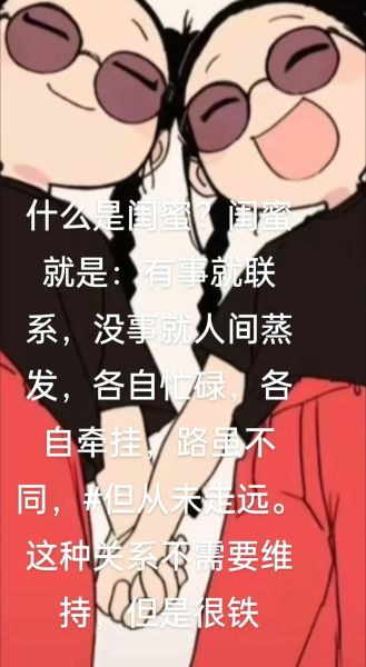 梦到闺蜜是什么意思_梦到闺蜜预示着什么