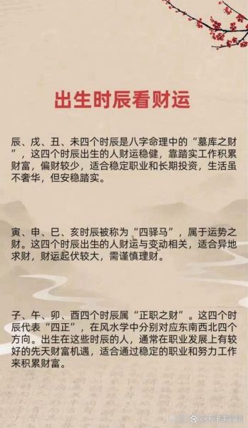 财运好坏怎么看_如何判断自己财运旺不旺