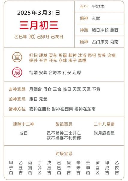 结婚日子冲母亲属相怎么办_结婚冲母亲属相化解方法