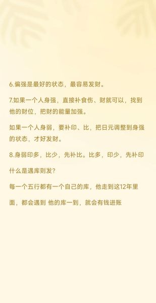 算命财运事业官运_如何提升运势