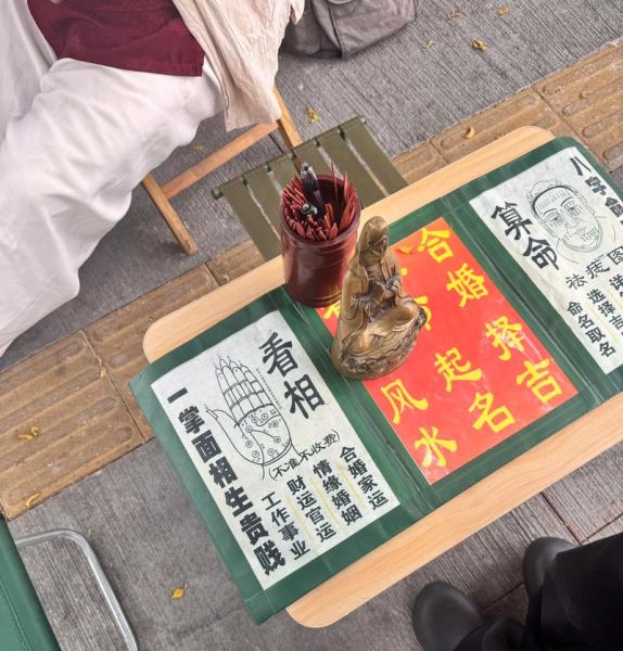 测财运大师真的准吗_如何挑选靠谱师傅